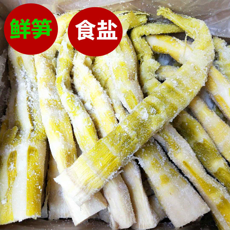 新货淡野笋盐腌竹笋春笋干农家咸笋笋类制品临安天目扁尖整箱5斤