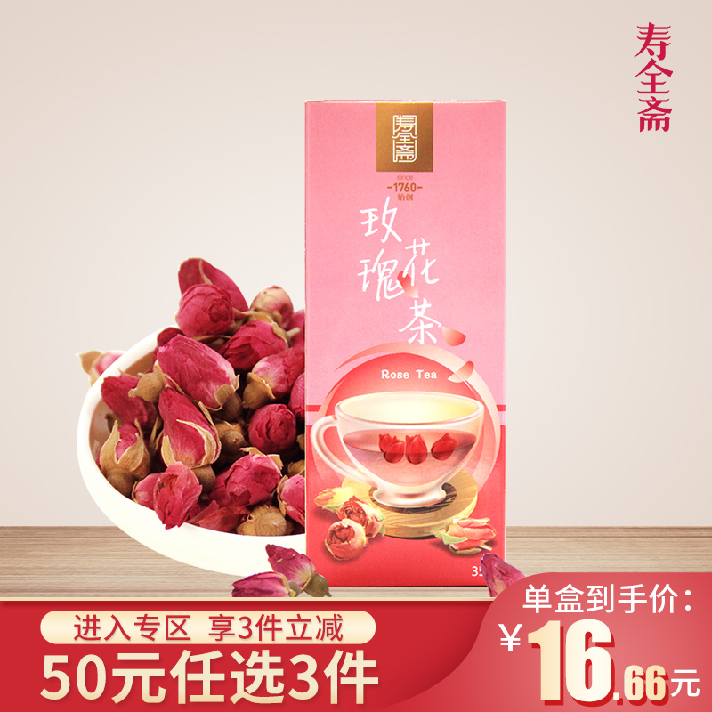 50 3 Shouquan vegetarian Rose Tea Dried roses 35g/ boxin the Tea , Replacement/Flowers/Fruit/Tea reprocessing , Replacement/Herbal Tea category - from Buy2taobao.com to provide professional Taobao agent buy service