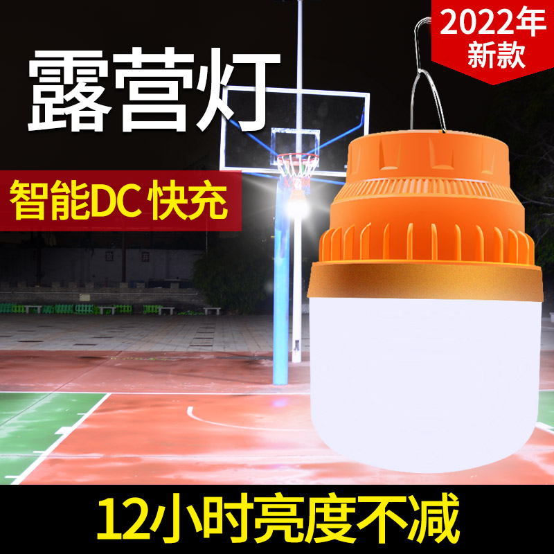 安普拉露营灯led充电户外超亮野营地帐篷灯超长续航家用应急挂灯