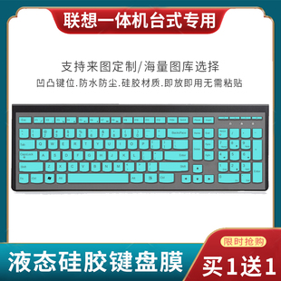 适用联想一体机台式电脑键盘贴膜K5819 KU1153 km5821 B340全覆盖