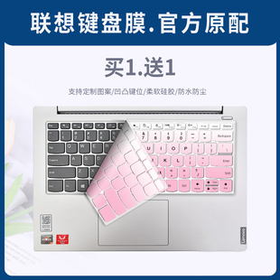 适用联想Yoga 520-14 14寸笔记本电脑凹凸键盘保护贴膜防尘套垫罩