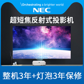 NECU321h+投影电视机高清无屏电视电视投影仪家用超短焦投影仪1080P家用投影机商用非激光电视2019