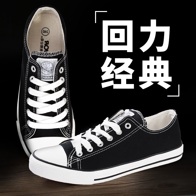 上海回力官方旗艦店正品男鞋休閑鞋女鞋帆布鞋運動鞋女款小白板鞋