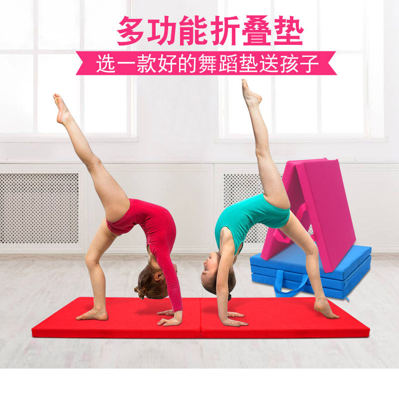 舞蹈瑜伽垫子舞蹈房练功垫家用仰卧起坐训练垫可折叠运动保护垫