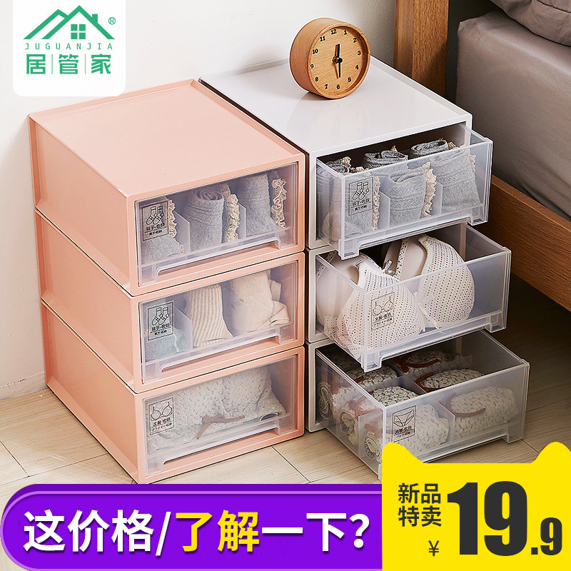 内衣收纳盒大容量卧室 塑料抽屉式家用组合装内裤袜子文胸收纳盒在类目 收纳整理, 家庭收纳用具, 收纳盒, 内衣收纳盒中 - 来自Buy2taobao.com提供专业的淘宝代购服务