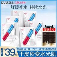 韩束玻尿酸水库面膜女补水保湿收缩毛孔官方旗舰店官网正品夏季
