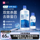 博士伦隐形近视眼镜护理液润明清透500+120ml旗舰店正品消毒除菌