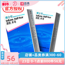 博士伦隐形近视眼镜清朗半年抛盒2片装air薄旗舰店官网正品隐型性