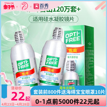 爱尔康傲滴护理液隐形眼镜美瞳药水355*2+60ml清洗乐明便携大小瓶