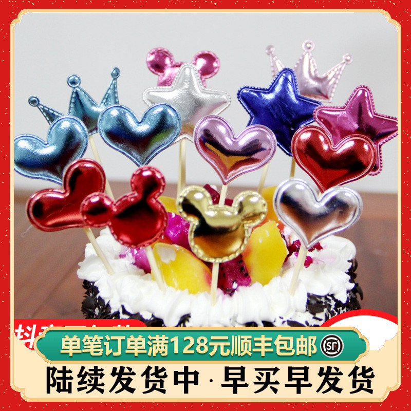 五角星小星星心型心形爱心小皇冠小熊小号生日蛋糕插件配件装饰在类目 厨房/烹饪用具, 烧烤/烘焙用具, 烘培DIY器具, 其它烘焙器具中 - 来自Buy2taobao.com提供专业的淘宝代购服务