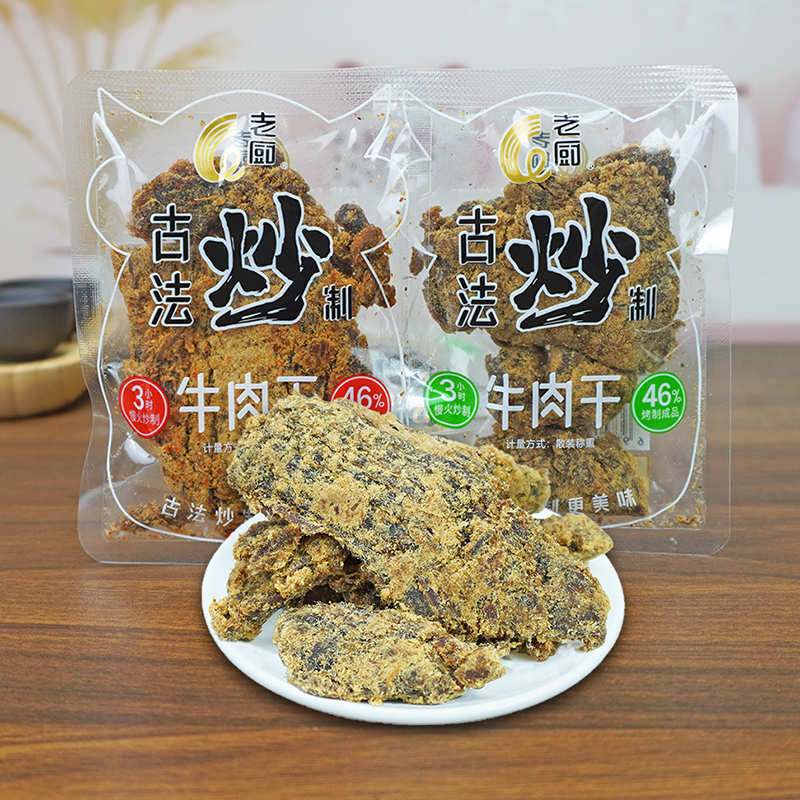 老厨牛肉干五香辣味古法炒制手撕牛肉