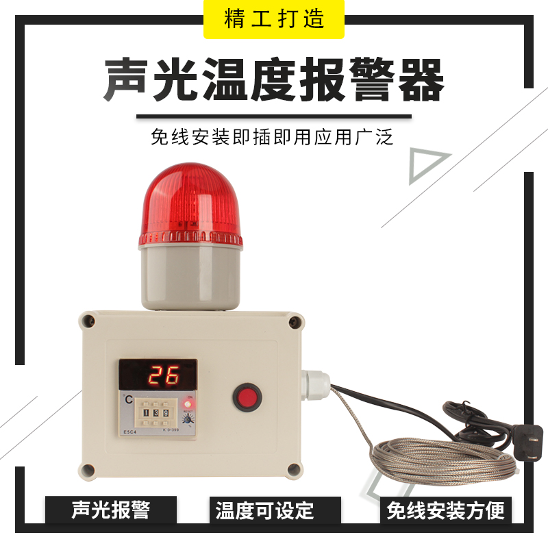 烤箱温度报警器 大棚温度器报警器 机房高低温养殖场超温报警器