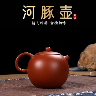 宜兴紫砂壶纯手工朱泥西施壶过滤冲泡茶壶陶瓷功夫茶具河豚壶小号