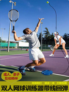 网球训练器双人打回弹成人单人打带线皮筋儿童带绳固定网球拍亲子