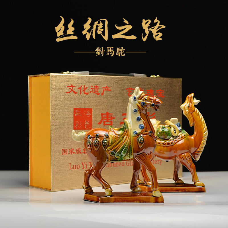 洛阳唐三彩对马驼 丝绸之路工艺品摆件 陶瓷骆驼中西交流会议礼品
