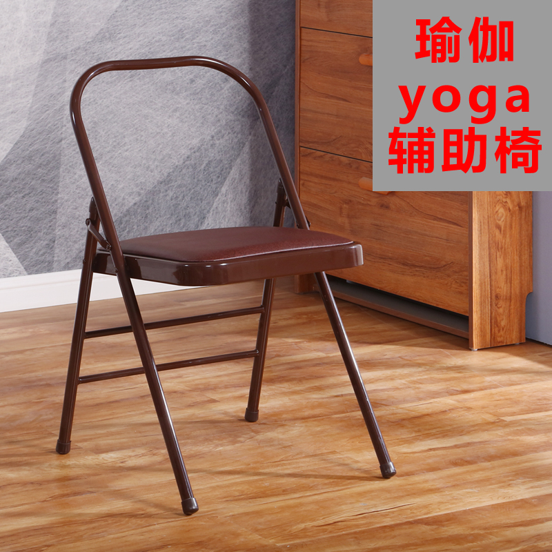 加厚折叠椅子瑜伽辅具用品凳子加固艾扬格yoga加厚瑜伽椅子辅助椅