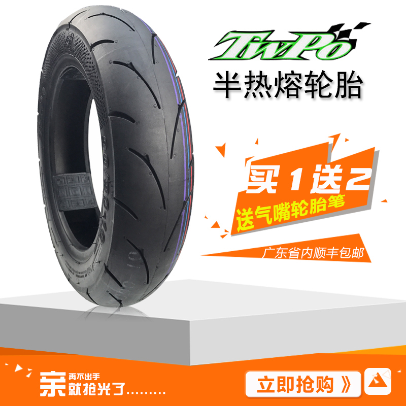 twpo真空胎90/350/100-10/12寸福喜鬼火迅鹰劲战摩托车半热熔轮胎