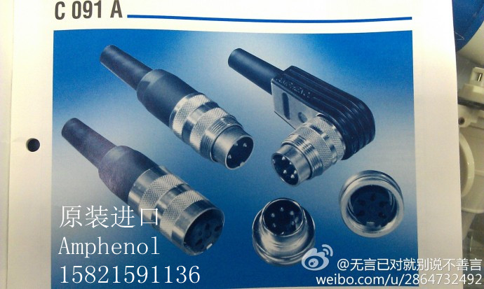 进口传感器插头连接器 安费诺 AMPHENOL C091 T 3487000