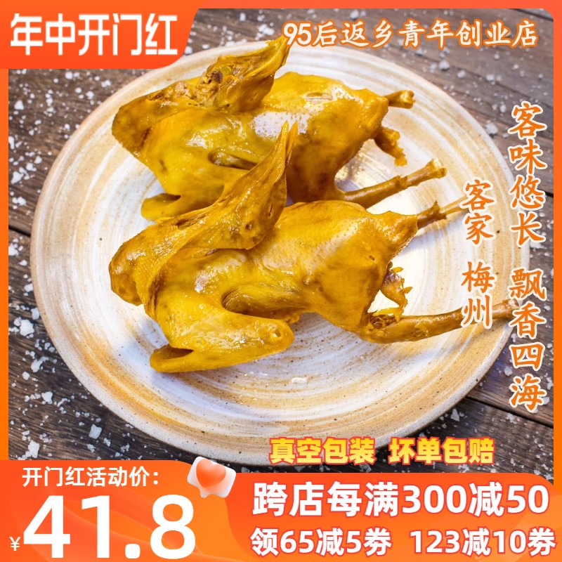 正宗广东梅州盐焗乳鸽盐局鸽子烤乳鸽