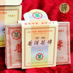 中茶牌 7581茶砖 2006年纪念中茶商标注册55周年 250g 熟茶 砖茶