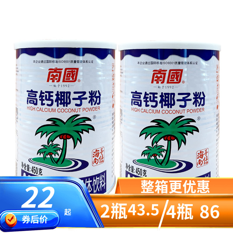海南特产南国高钙椰子粉450g(罐