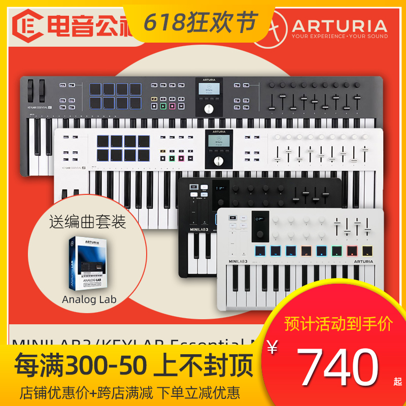Arturia MINILAB3 KeyLab 25 49 61 MK3编曲MIDI键盘打击垫控制器