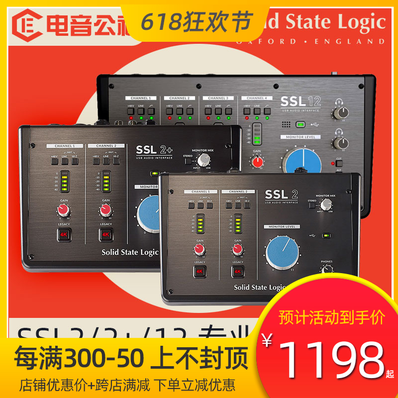 英国Solid State Logic SSL2/SSL2+/SSL12专业声卡配音录音编曲