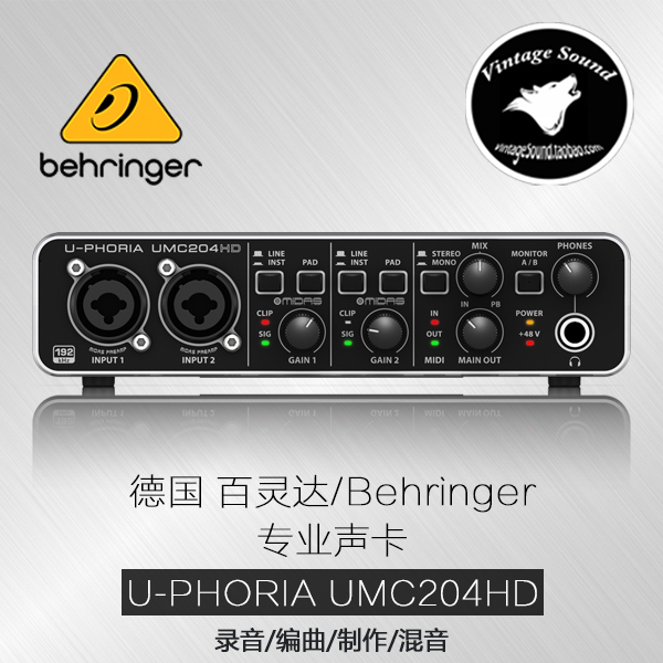 百灵达 Behringer UMC204HD 两进四出 USB声卡 音频接口录音