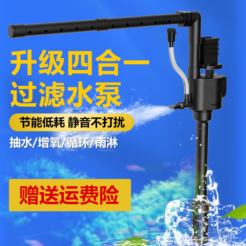 鱼缸制氧过滤器一体机过滤循环水泵超