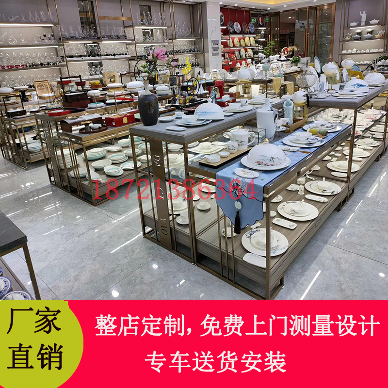 高档酒店用品货架陶瓷餐具展示柜生活馆展厅高低中岛台厨具展示架