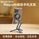 喜乐途磁吸手机支架手持提壶悬挂阿卡云台摄影Magsafe桌面三脚架