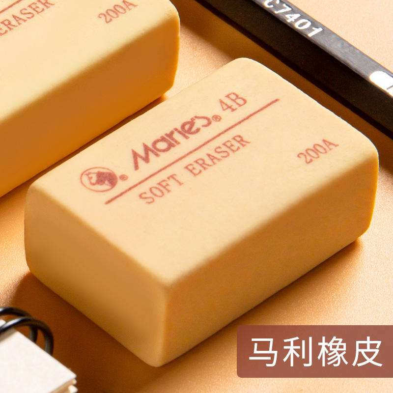 马利4B橡皮C6440 专业绘图橡皮 马利橡皮擦 200A 4B橡皮在类目 电子词典/电纸书/文化用品, 日常学习用品, 橡皮中 - 来自Buy2taobao.com提供专业的淘宝代购服务