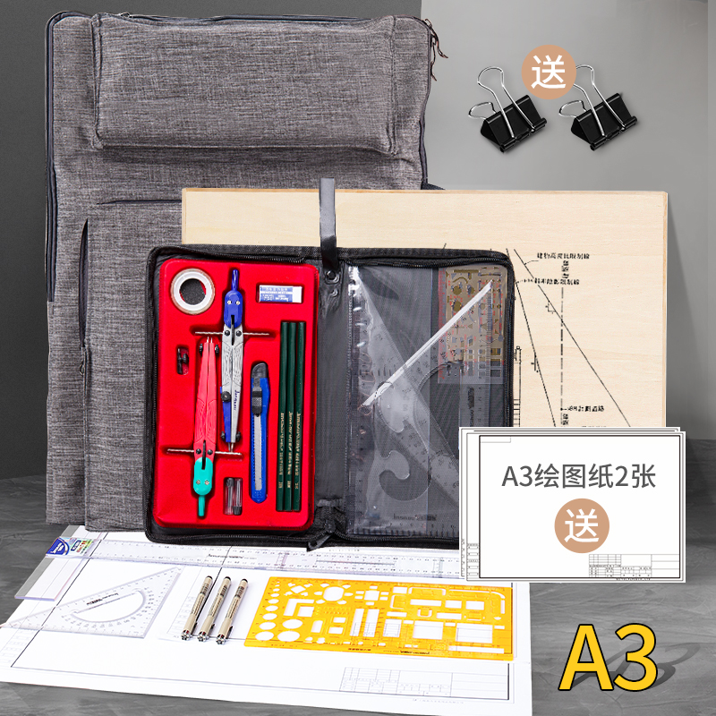 A3繪圖板8k土木工程建築設計繪圖制圖儀器丁字尺手提空心畫板套裝在類目 電子詞典/電紙書/文化用品, 繪圖測量用品, 圓規中 - 來自Buy2taobao.com提供專業的淘寶代購服務