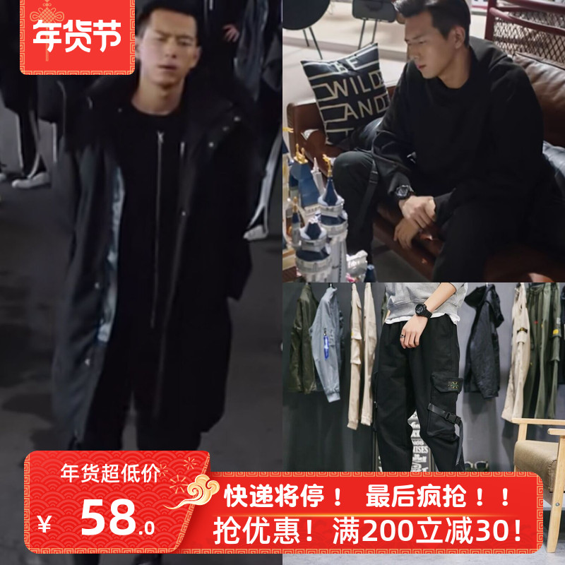 搭配君莫笑斬樓蘭的韓商言李現gun神同款黑色褲子工裝褲優閑褲ins在類目 男裝, 休閒褲中 - 來自Buy2taobao.com提供專業的淘寶代購服務