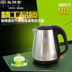 尚朋堂电热水壶加厚304不锈钢快速加热壶烧水壶家用正品1.5L1.8L