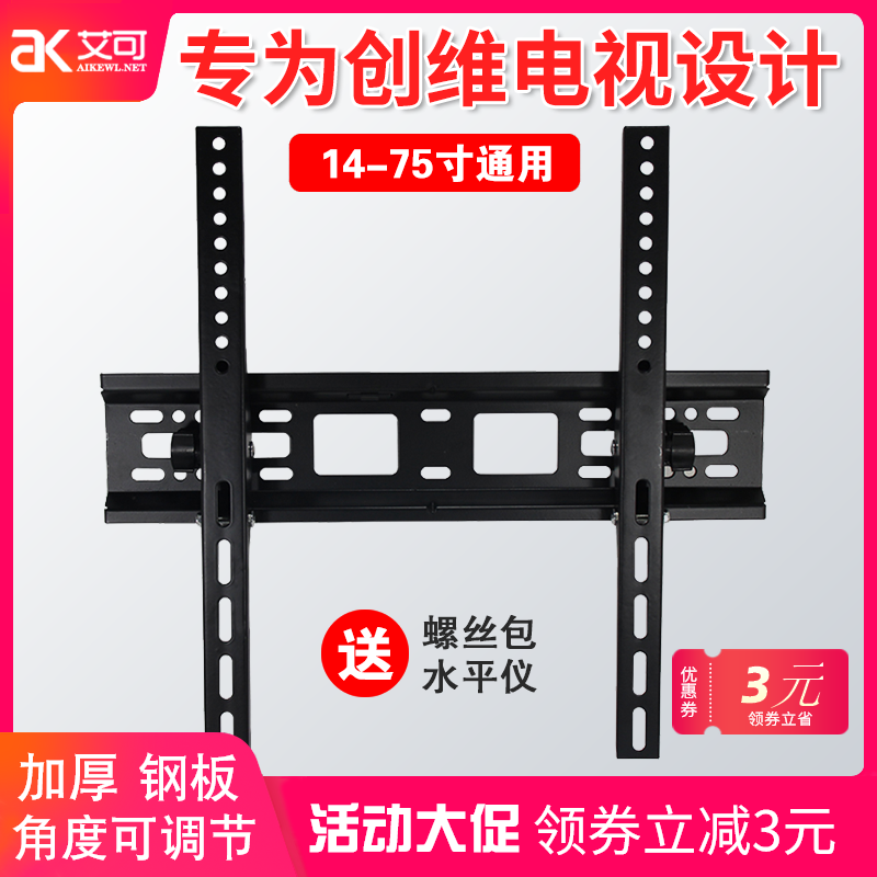 適用創維電視機挂架32/40/42/50/55/65/75寸液晶通用原裝壁挂支架在類目 大家電, 大家電配件, 電視機配件, 電視機架中 - 來自Buy2taobao.com提供專業的淘寶代購服務