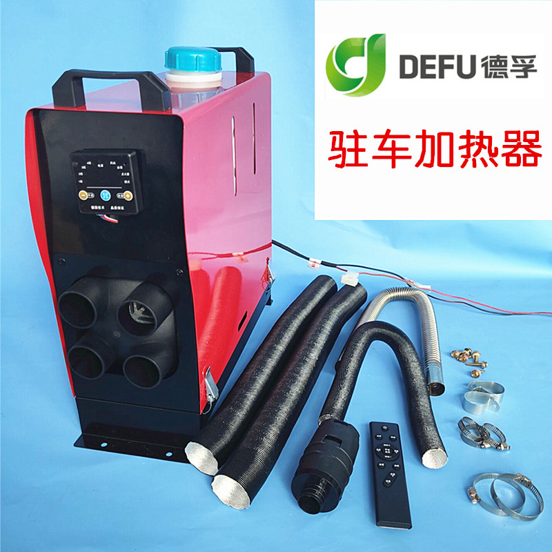 De Fu 12v intelligence Voice Thermostat remote control Parking Heater install Integrated machine Electric vehicle Heaterin the Car/Articles/Fitting/Refit , Car Audio/Car Electronics/Electric , Car Electronics/Electric , Automotive Air Conditioning category - from Buy2taobao.com to provide professional Taobao agent buy service