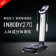 inbody体测仪 健身房专用inbody270体脂测量仪韩国进口体脂秤包邮