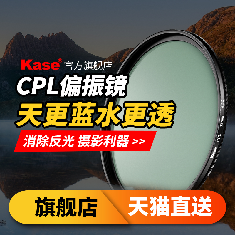 Kase卡色 CPL偏振镜 40.