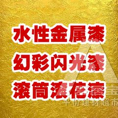 1KG也包邮液体壁纸水性金属漆幻彩闪光漆墙纸模具滚花涂料24色