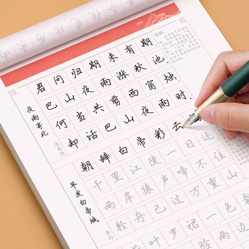 六品堂行楷字帖练字成年行书练字帖男