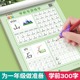 【学前300字】幼小衔接练字帖字帖幼儿园练字本幼小衔接教材全套每日一练汉字点阵描红本儿童字帖练字控笔训练学前班一年级六品堂