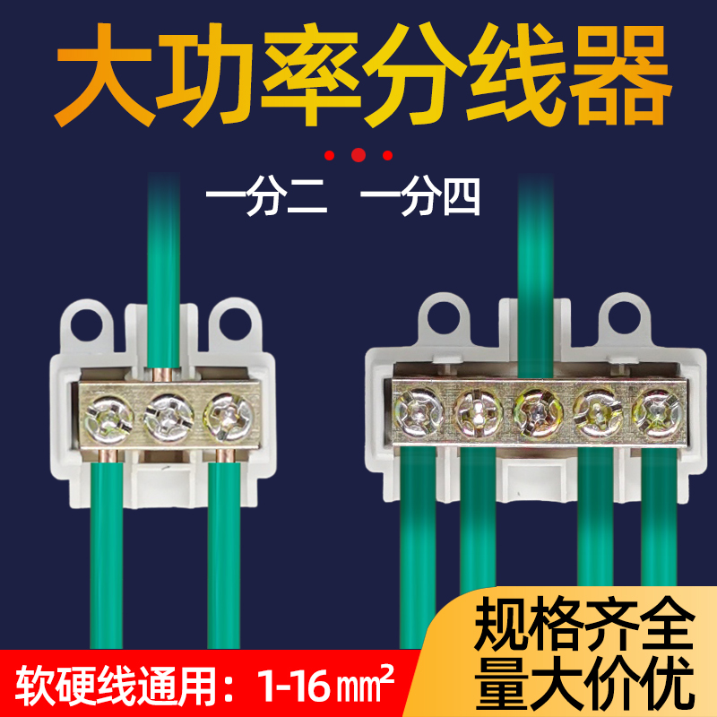 Y型接线端子分线器大功率电线接头快速连接神器线夹一进二出四出