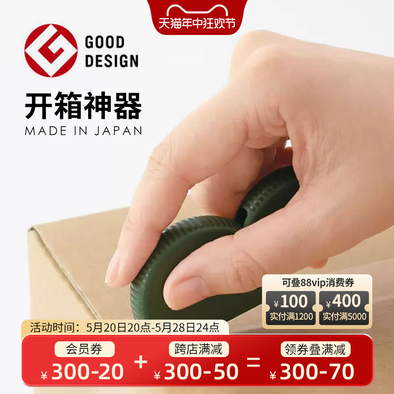 日本进口陶瓷开箱刀拆快递包裹专用刀便携磁吸开箱神器裁纸小刀