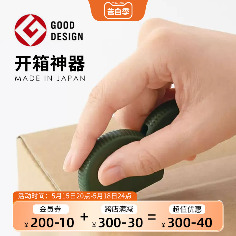 日本进口陶瓷开箱刀拆快递包裹专用刀便携磁吸开箱神器裁纸小刀