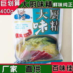 大厨味精-400g一包广东东莞百味其它调料