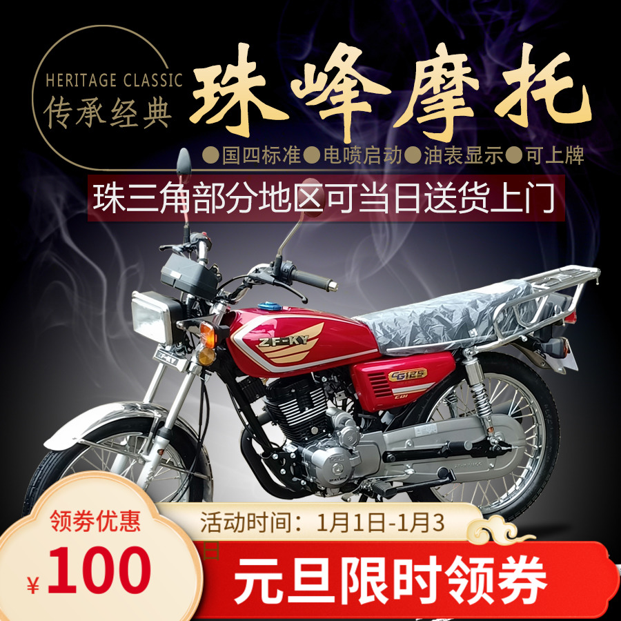 全新正品珠峰CG王国四电喷摩托车125cc150cc骑士摩托车整车可上牌|ruв категории мотоцикл/оборудование/аксессуары, мотоцикл - от Buy2taobao.com для оказания профессиональной услуги покупки агента Taobao