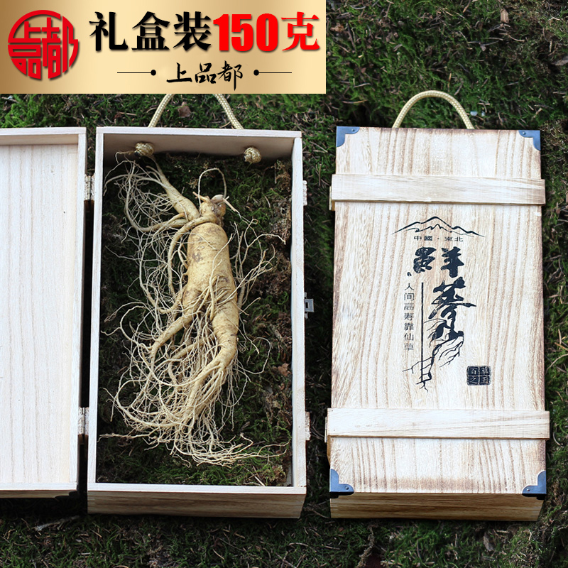 【150克礼盒装】长白山新鲜人参大特带土泡酒整枝东北吉林野山参在类目 传统滋补营养品, 参类滋补品, 人参/园参中 - 来自Buy2taobao.com提供专业的淘宝代购服务