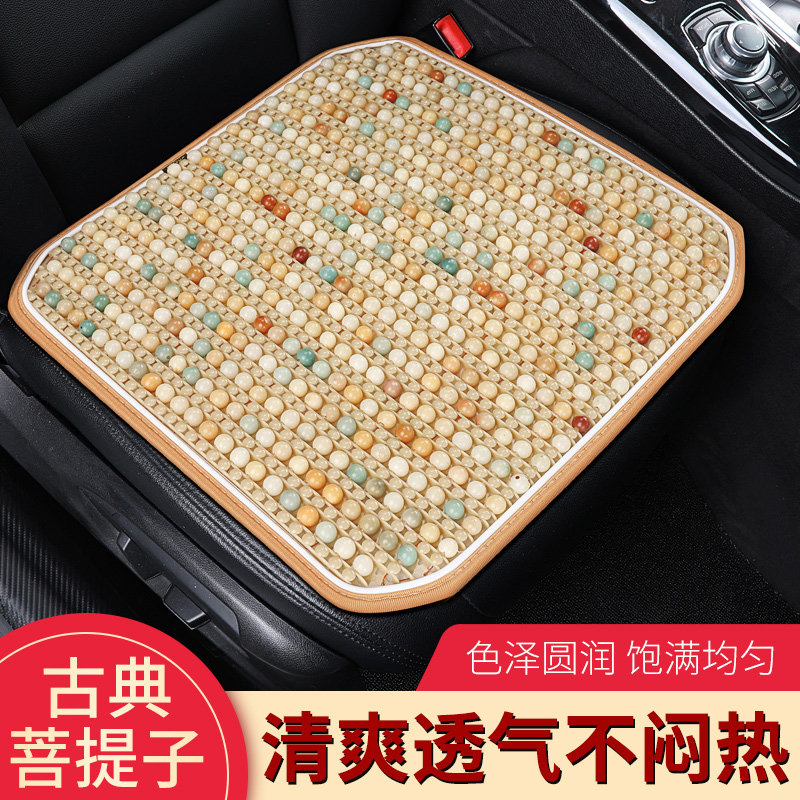 菩提子汽车坐垫夏季单片凉垫车垫子四季通用夏天木珠透气汽车座