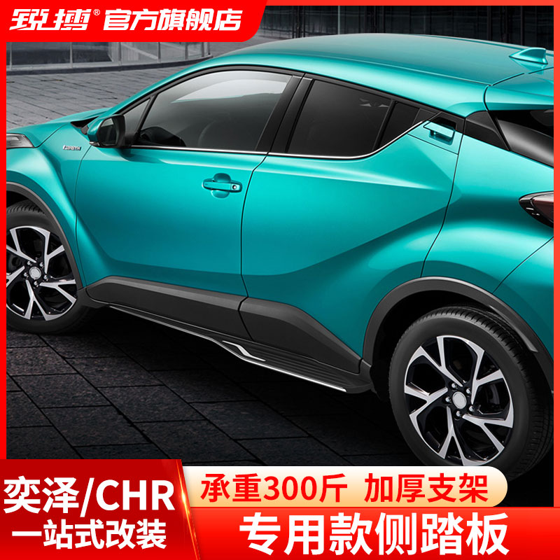 Rui risk 18 Adaptation Yize refit pedal CHR Foot pedal cross-country Lateral Foot pedal Welcome pedalin the Car/Articles/Fitting/Refit , Auto Parts and Accessories , SUV outside pedals category - from Buy2taobao.com to provide professional Taobao agent buy service